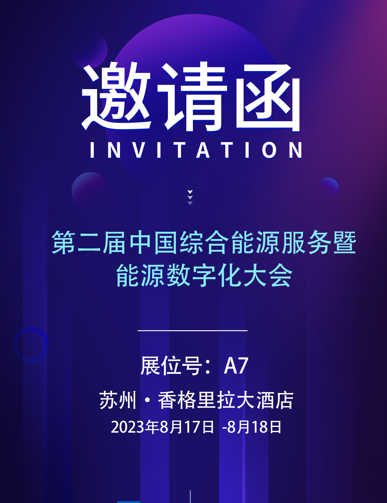 综合能源.jpg 综合能源.jpg