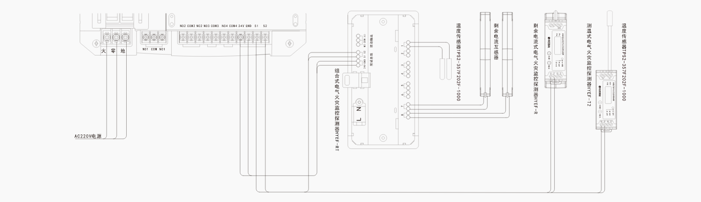 HYEF-H型电气火灾监控设备-接线方式.png